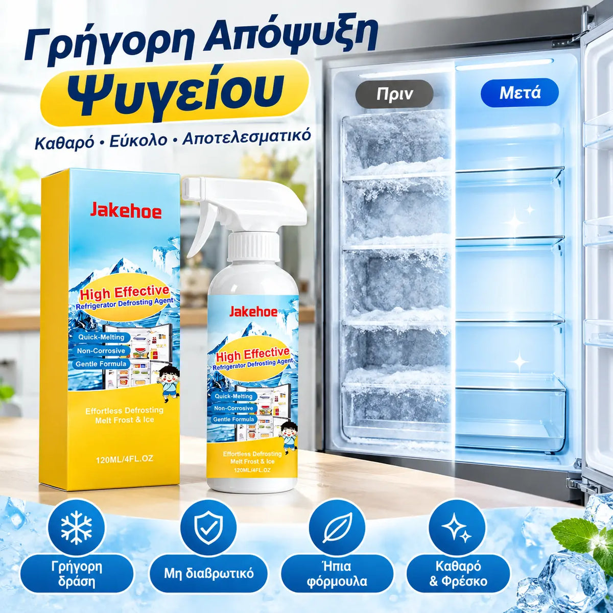 ❄️【Kúpte 1, dostanete 1 zadarmo】🔥 Vysokoúčinný sprej na odmrazovanie chladničky