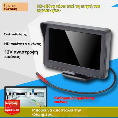 🔥Univerzálny zadný monitor do auta s vysokým rozlíšením, 4,3/7 palcový 12V univerzálny zadný monitor do auta s vysokým rozlíšením.